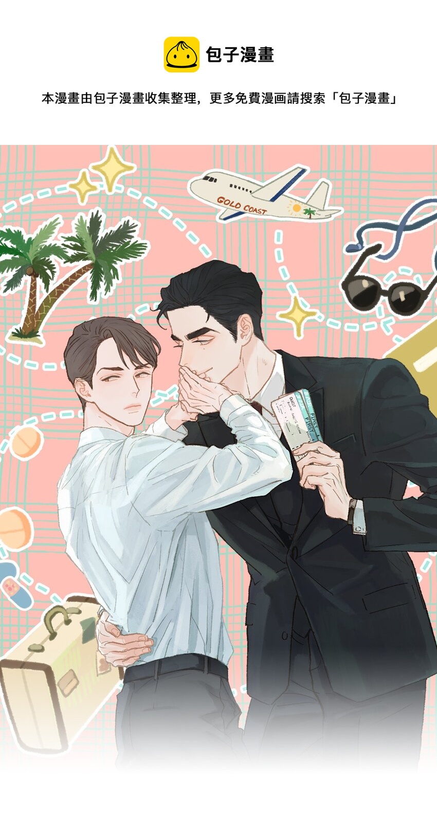 04 我得跟他说清楚(1/2)-第4话