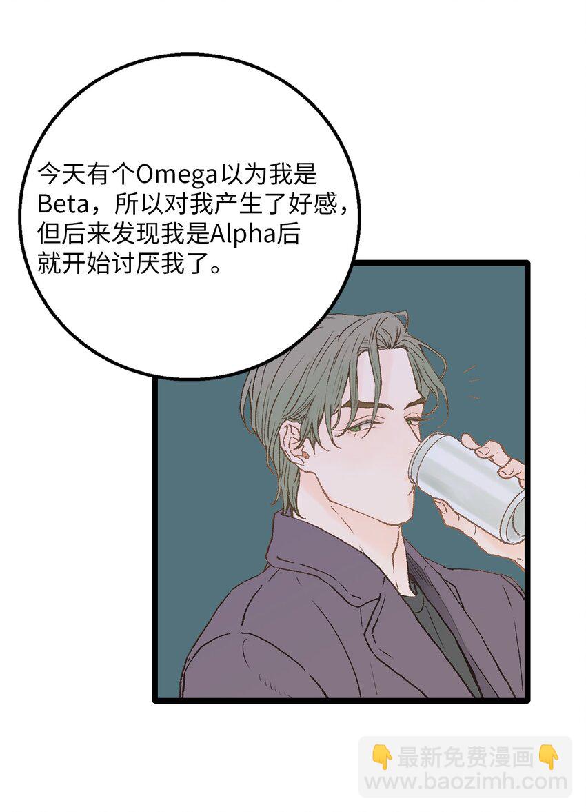 04 我得跟他说清楚(1/2)-第4话