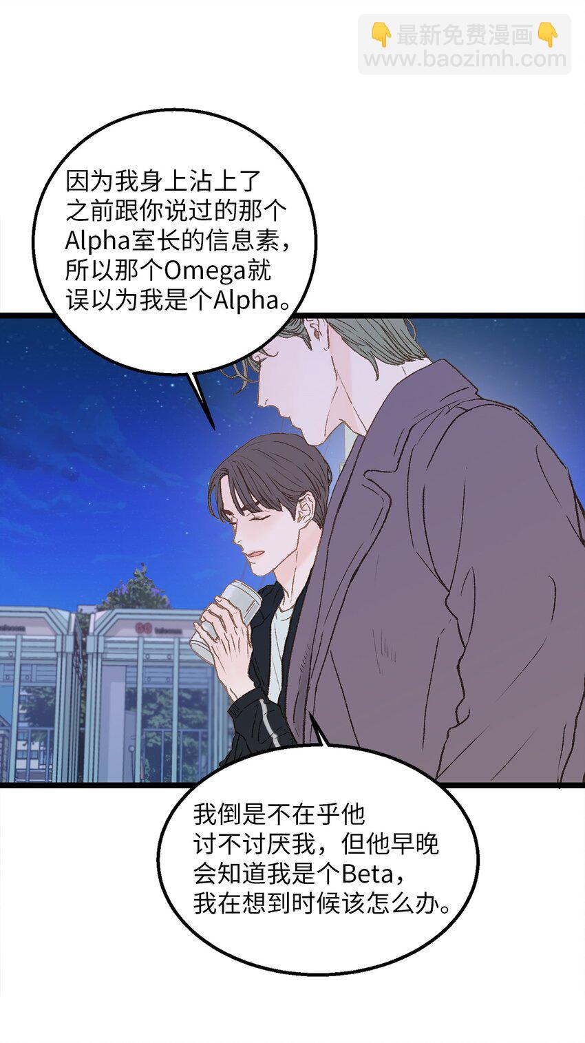 04 我得跟他说清楚(1/2)-第4话