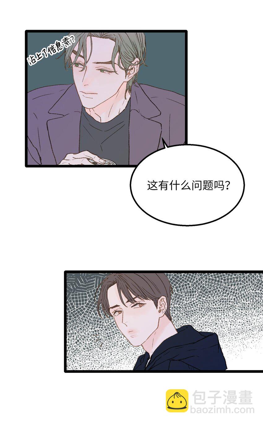 04 我得跟他说清楚(1/2)-第4话