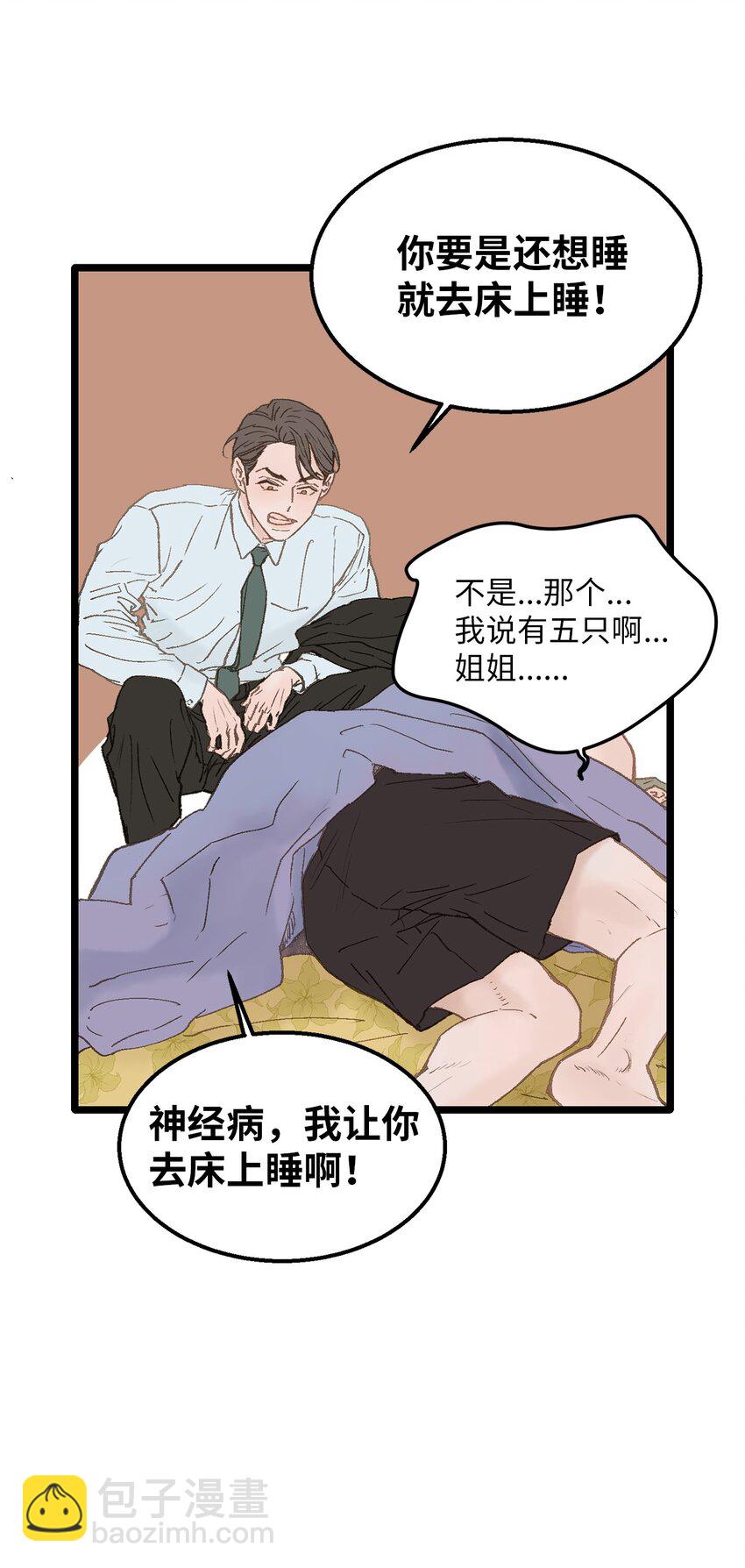 04 我得跟他说清楚(1/2)-第4话