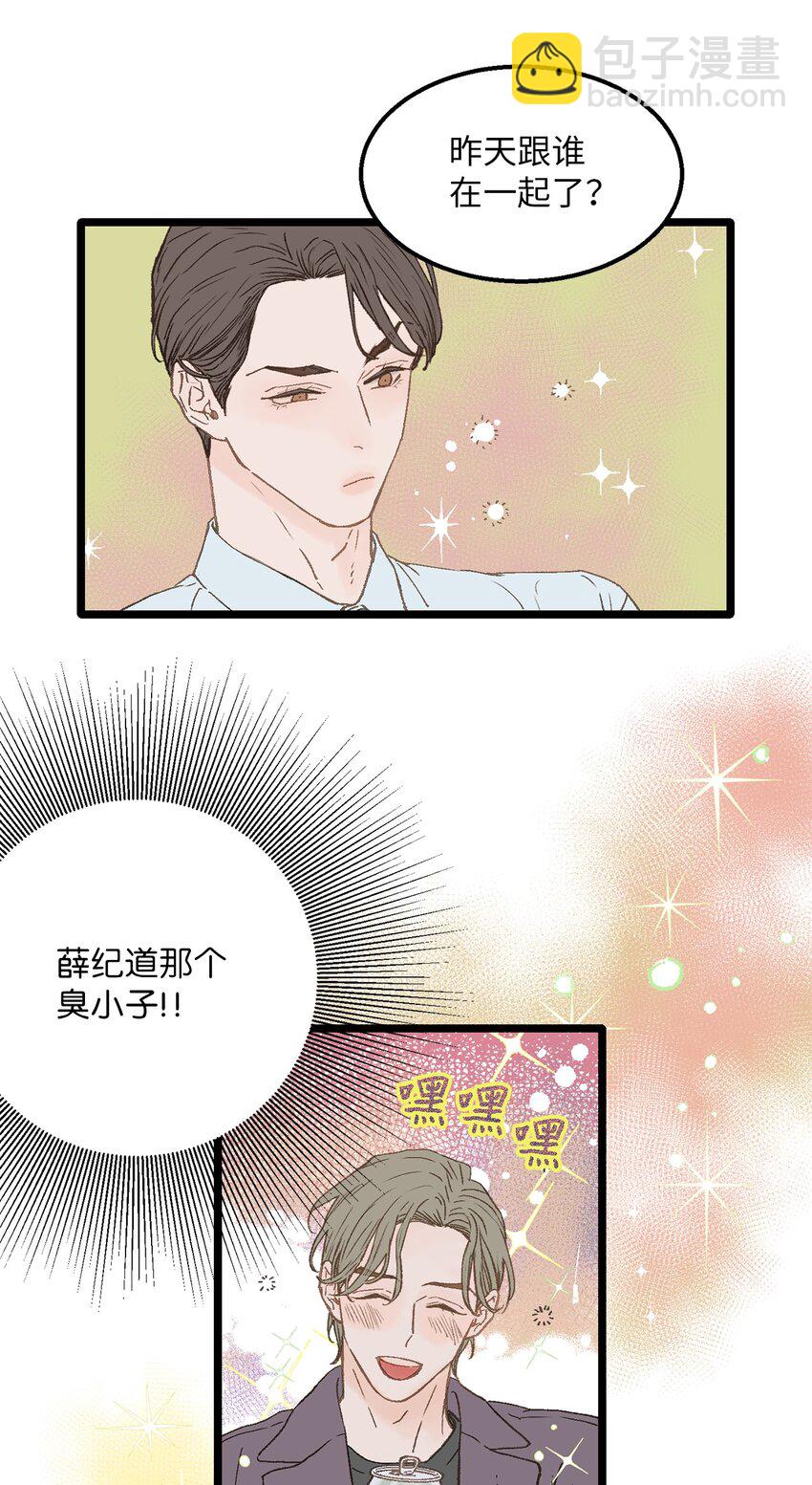 04 我得跟他说清楚(1/2)-第4话