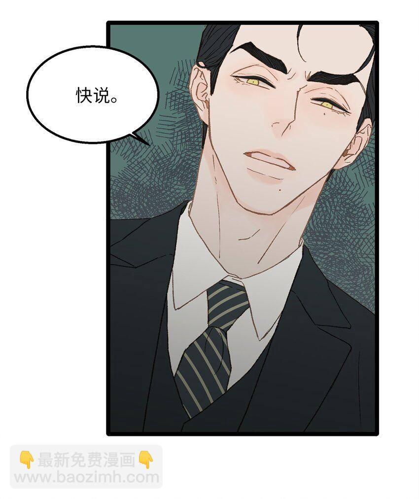 04 我得跟他说清楚(1/2)-第4话