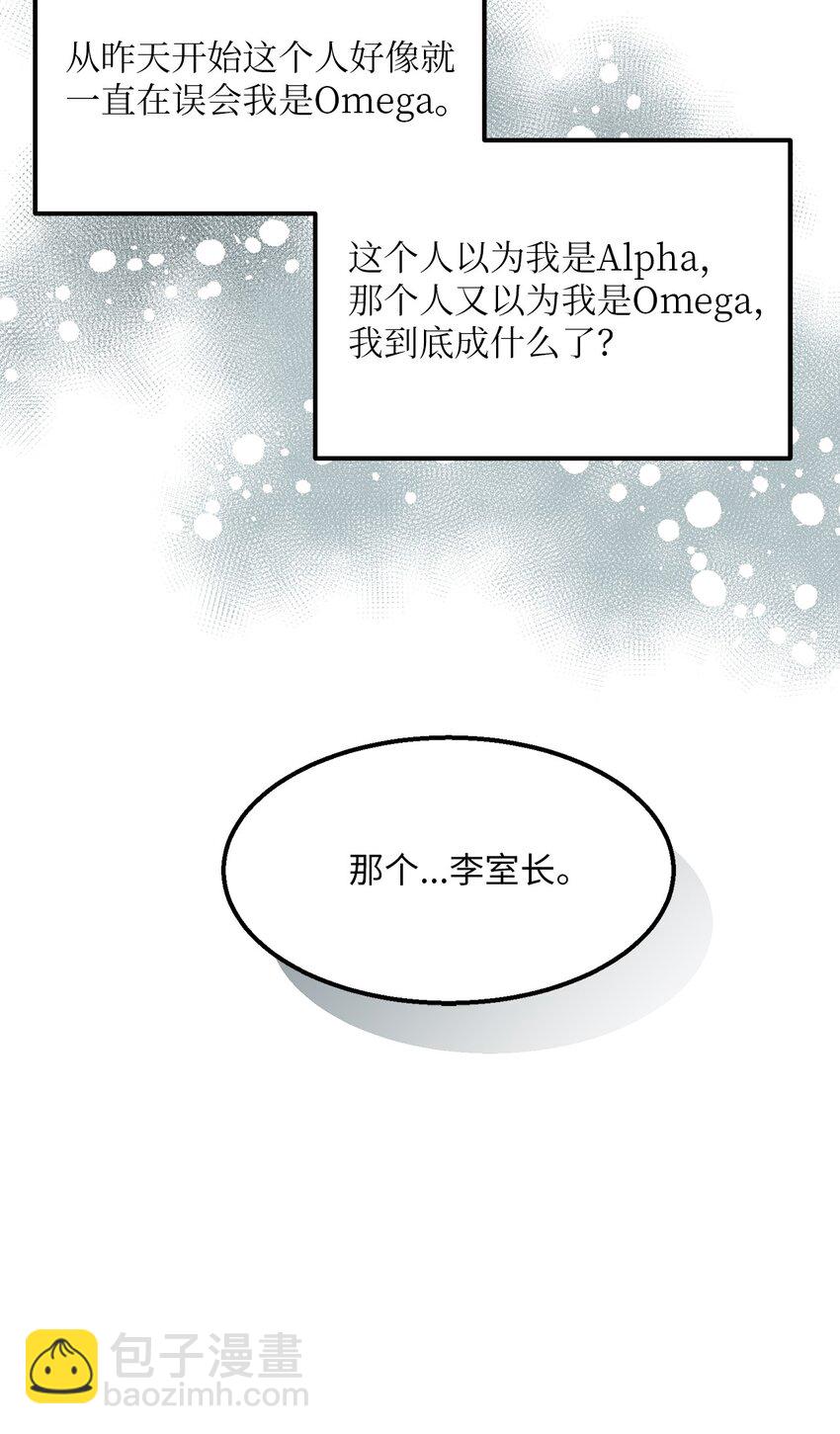 04 我得跟他说清楚(1/2)-第4话