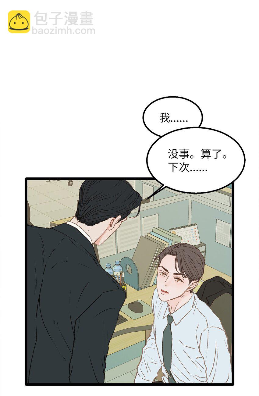 04 我得跟他说清楚(1/2)-第4话