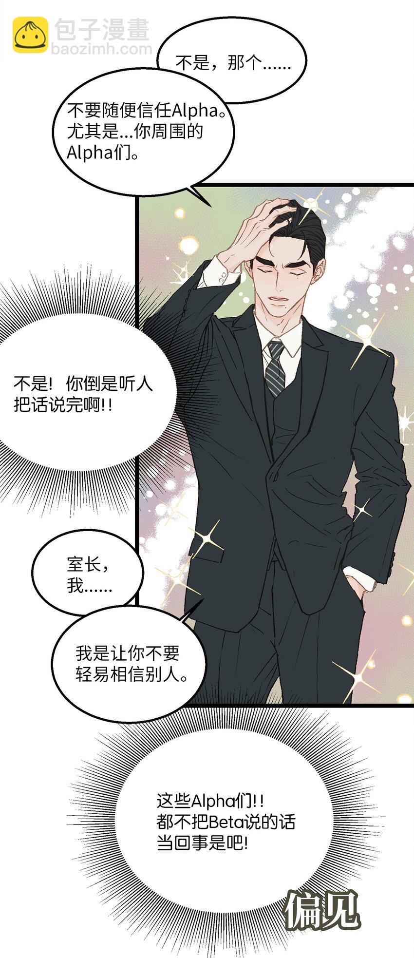 04 我得跟他说清楚(1/2)-第4话