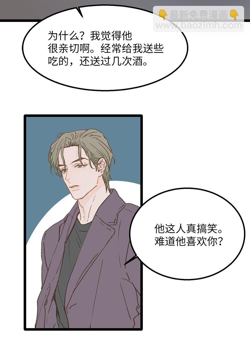 04 我得跟他说清楚(1/2)-第4话