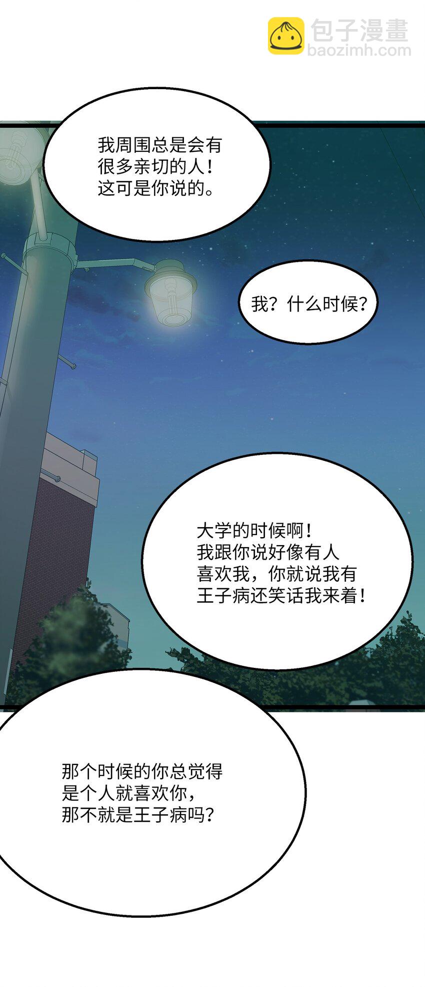 04 我得跟他说清楚(1/2)-第4话