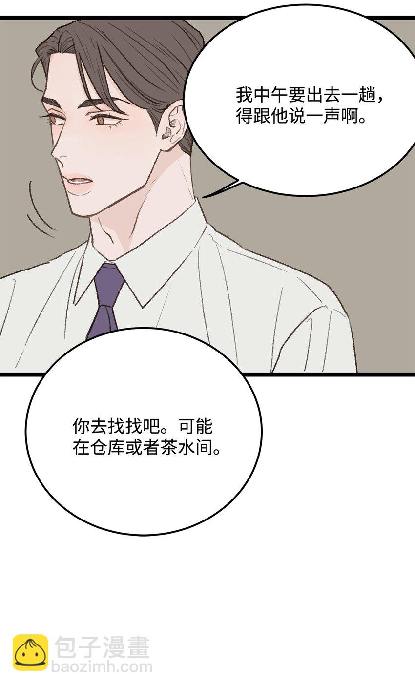 29 接人(1/2)-第30话