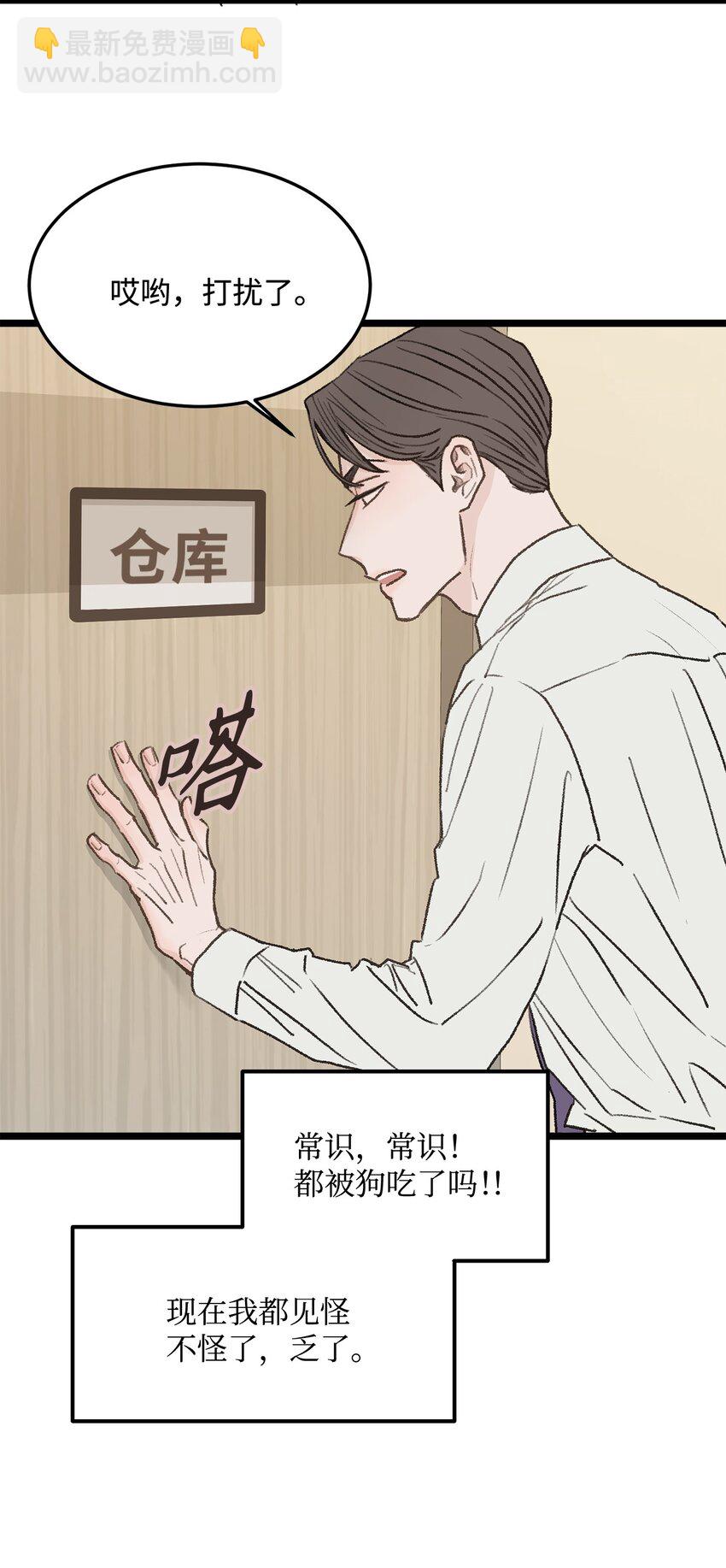 29 接人(1/2)-第30话