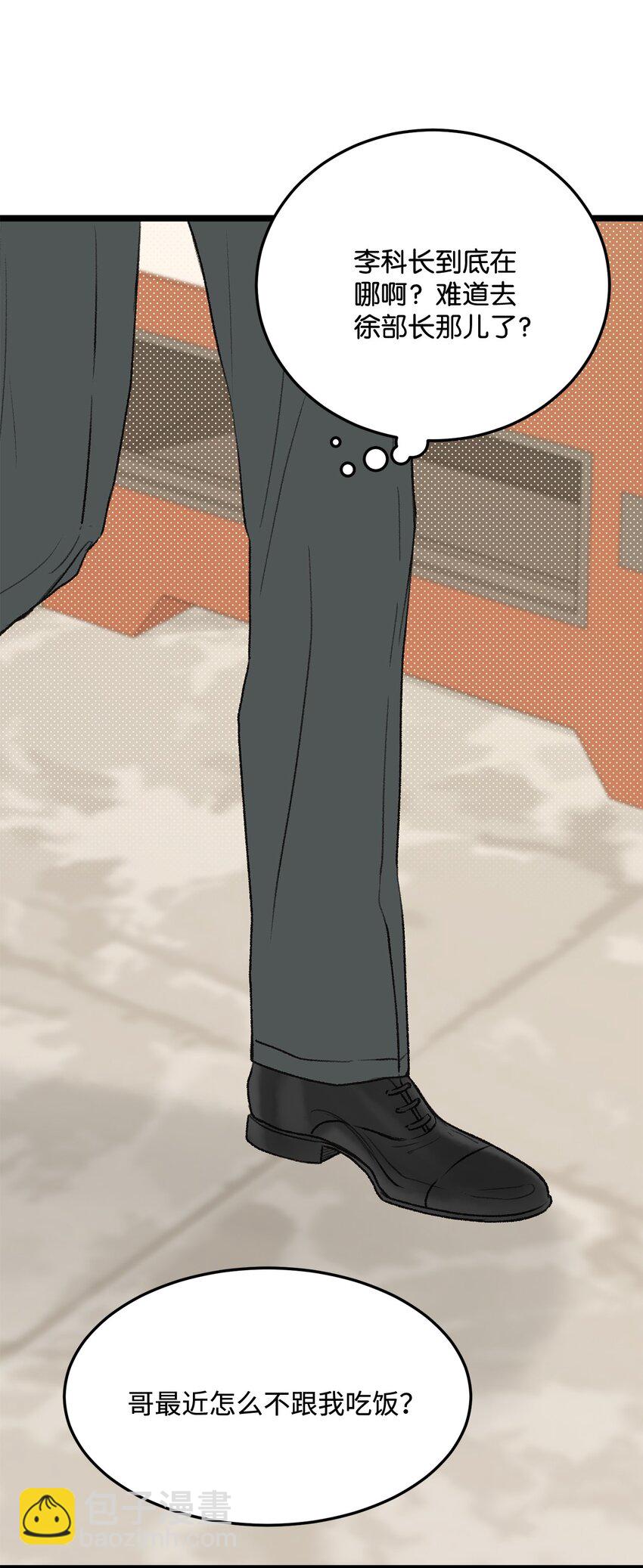 29 接人(1/2)-第30话