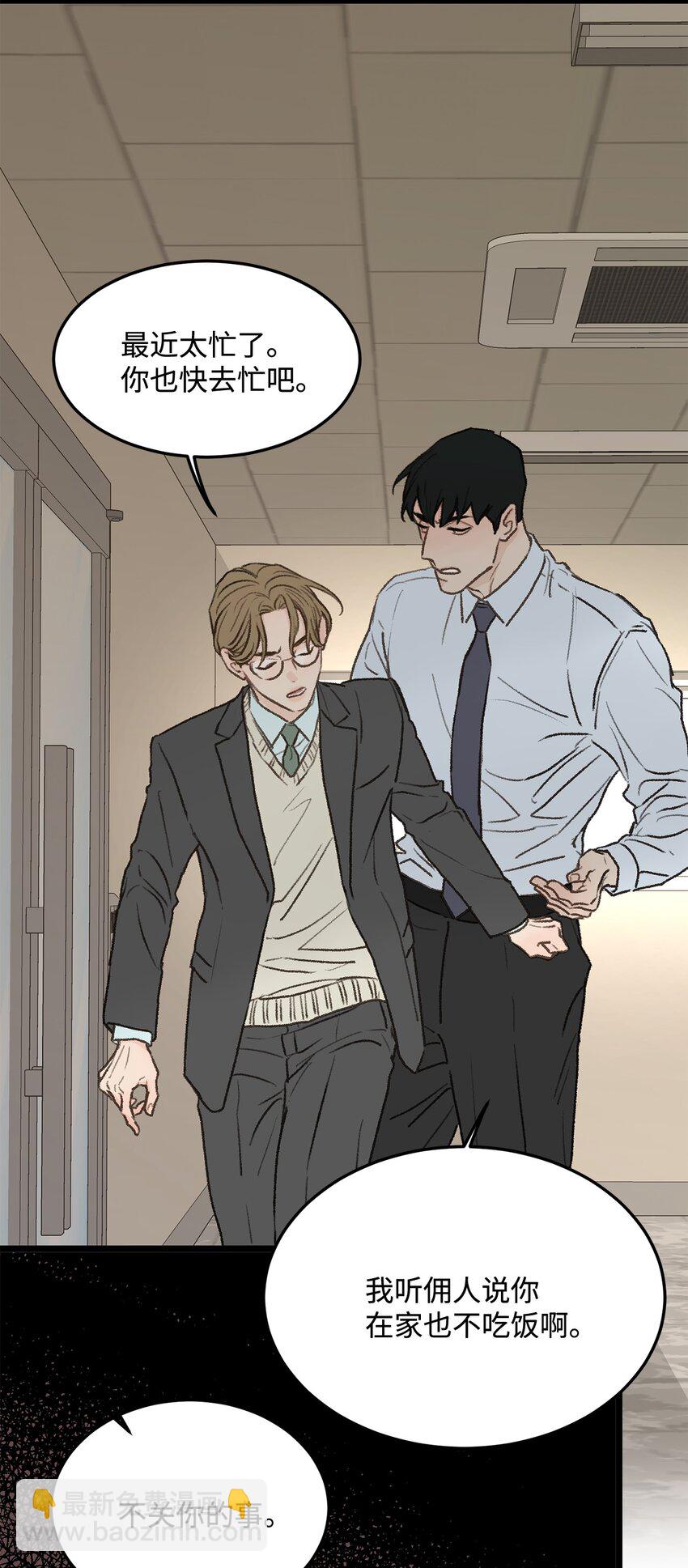 29 接人(1/2)-第30话