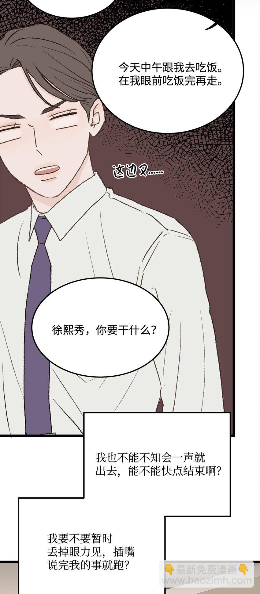 29 接人(1/2)-第30话