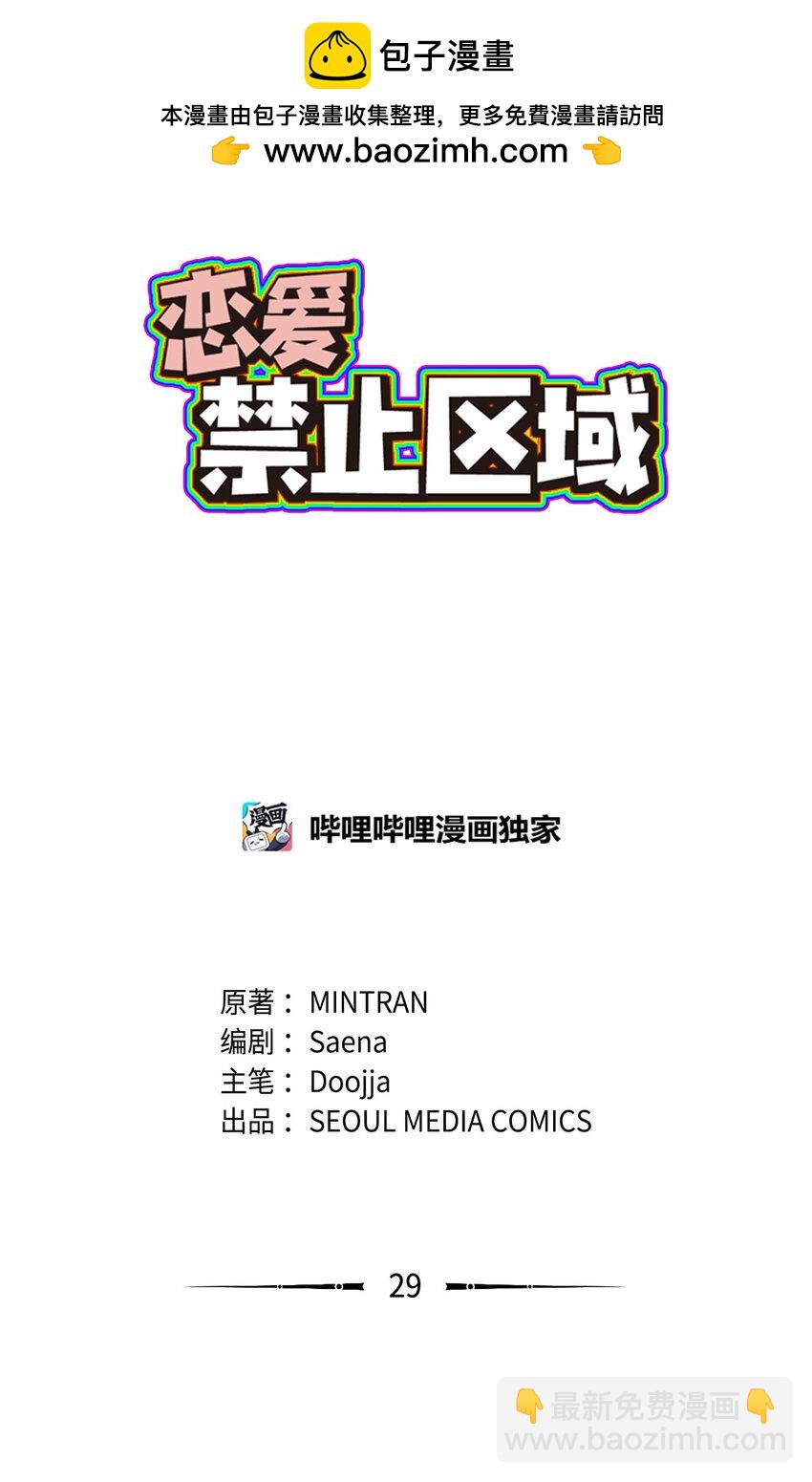 29 接人(1/2)-第30话