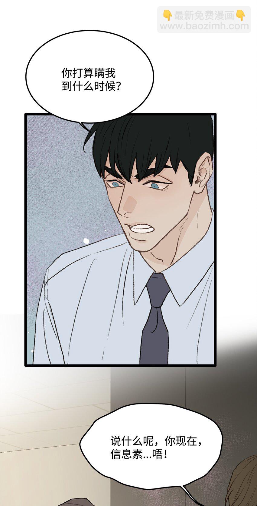 29 接人(1/2)-第30话