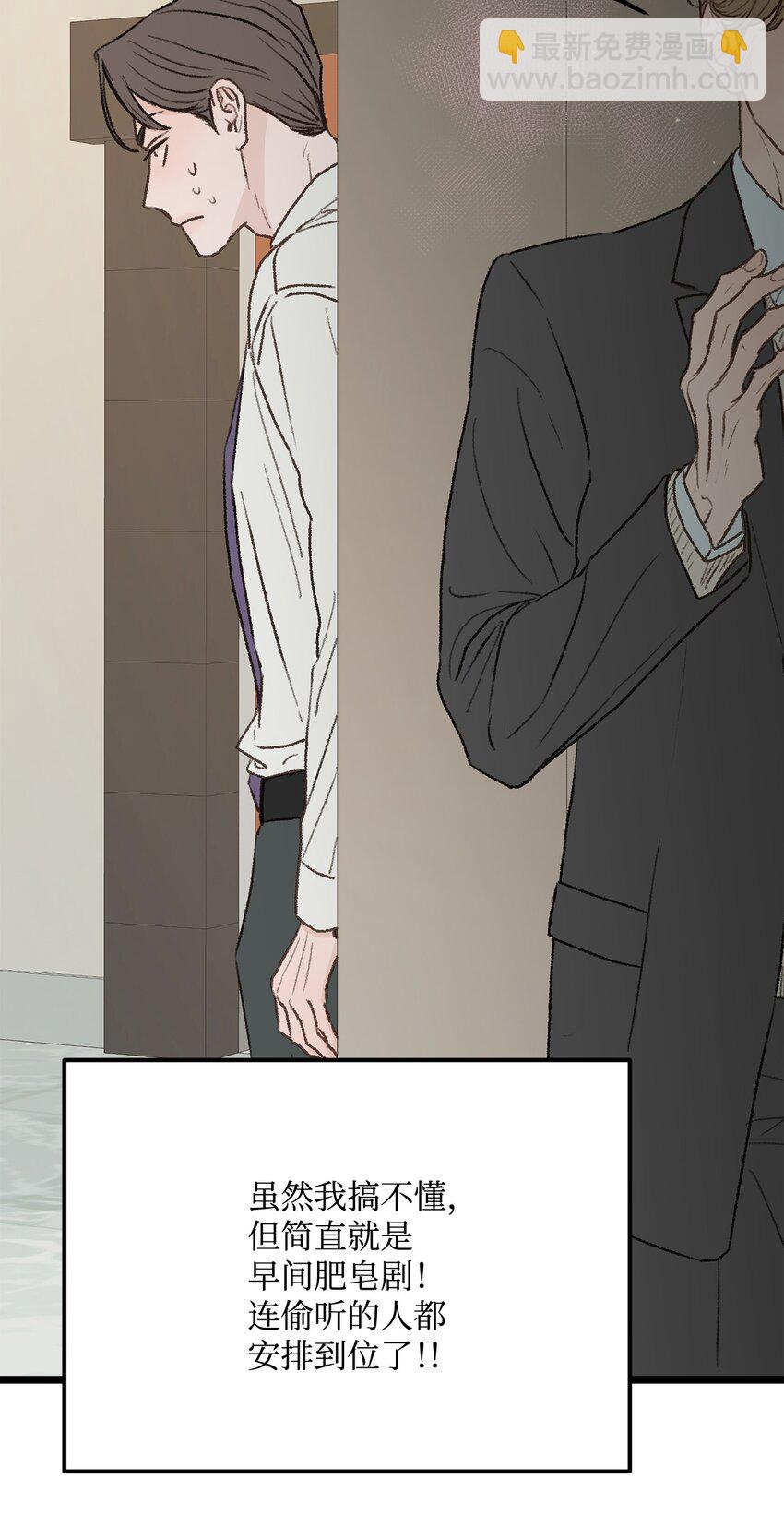 29 接人(1/2)-第30话