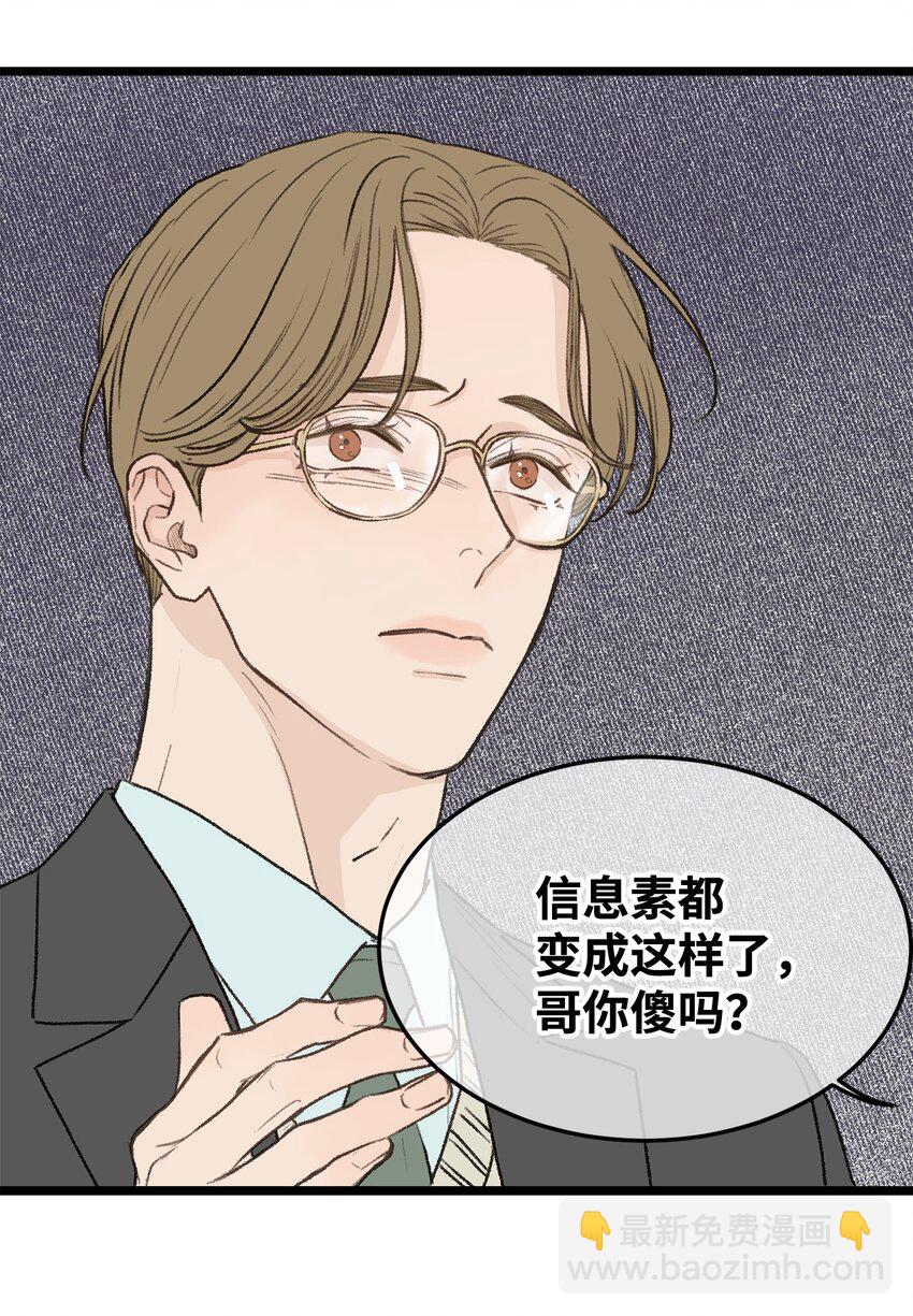 29 接人(1/2)-第30话