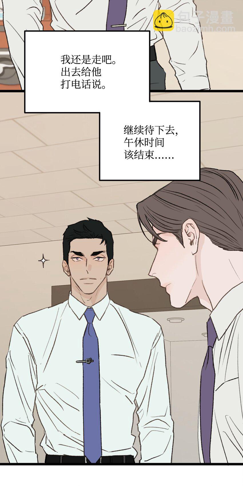 29 接人(1/2)-第30话