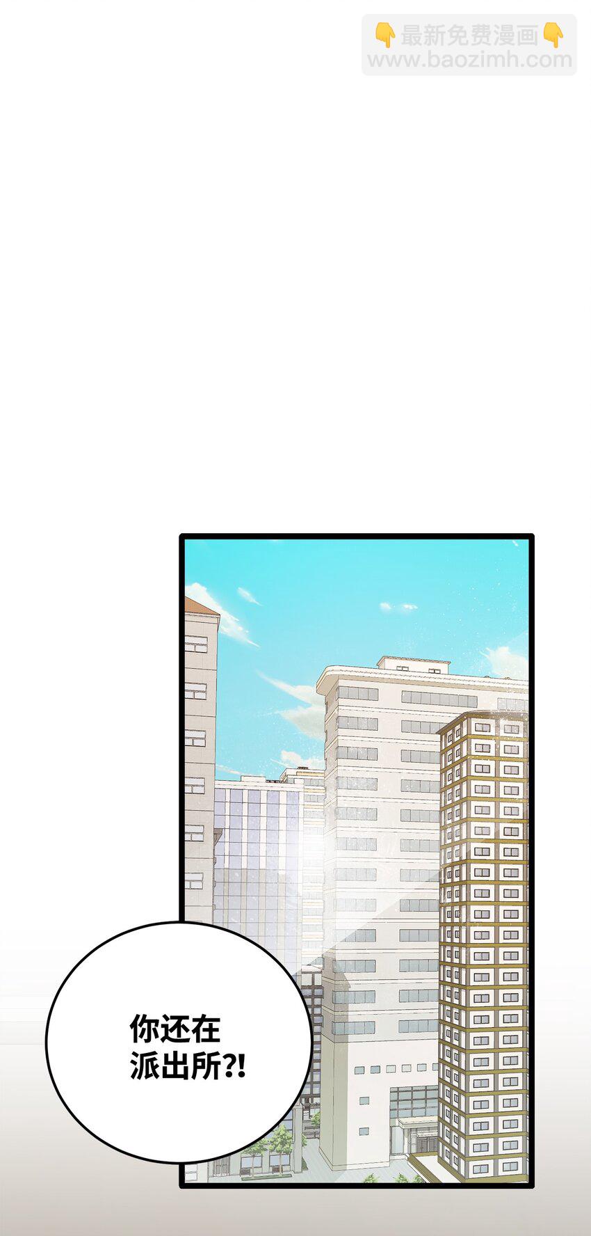 29 接人(1/2)-第30话