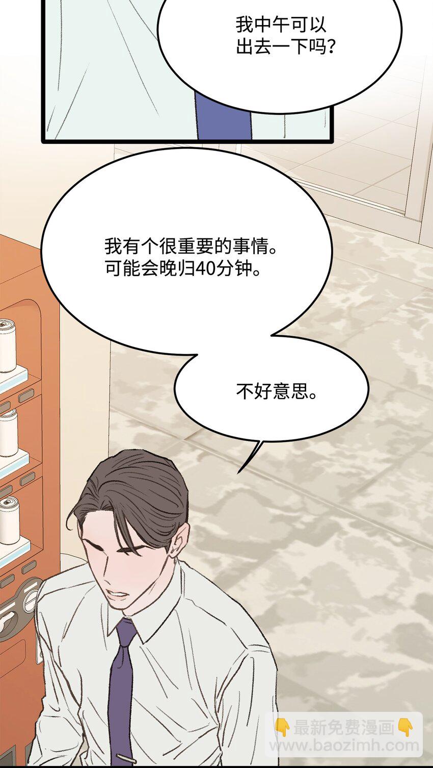 29 接人(1/2)-第30话