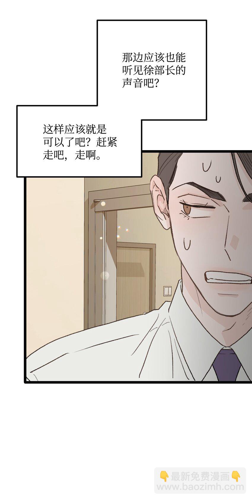 29 接人(1/2)-第30话