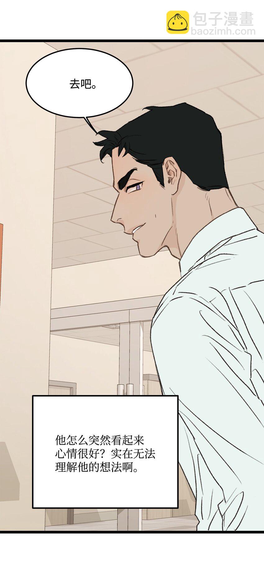 29 接人(1/2)-第30话