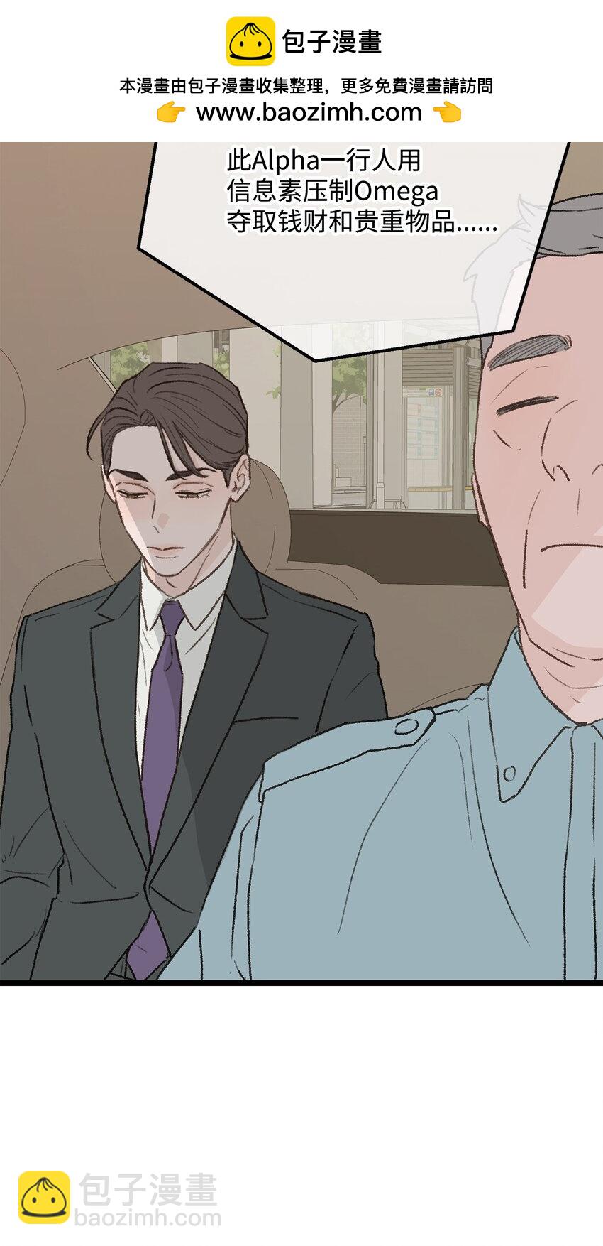 29 接人(1/2)-第30话