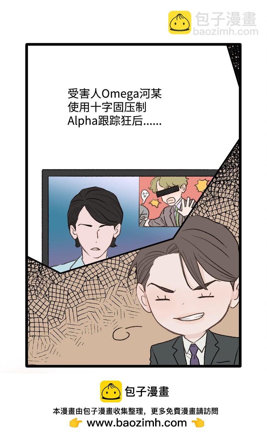 29 接人(1/2)-第30话