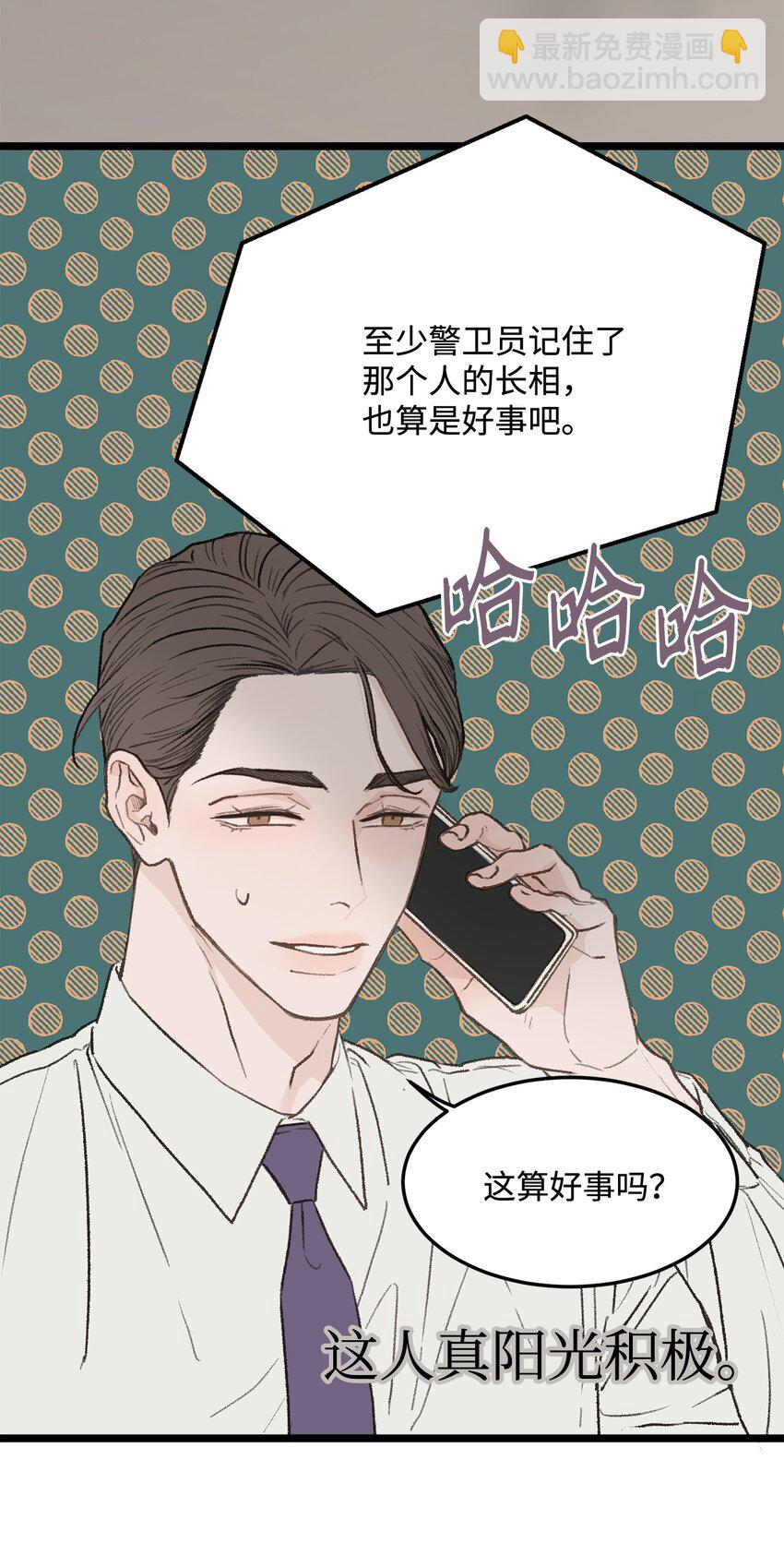 29 接人(1/2)-第30话