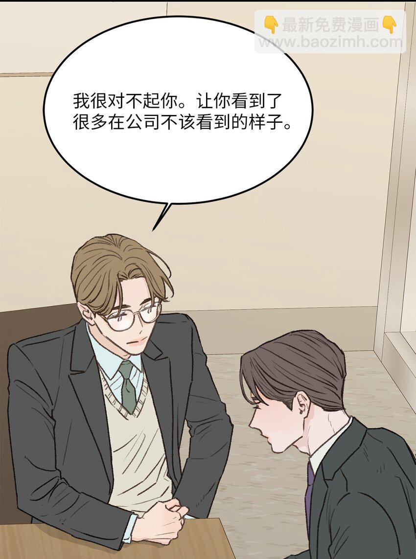 31 是我擅自揣度误会了(1/2)-第32话