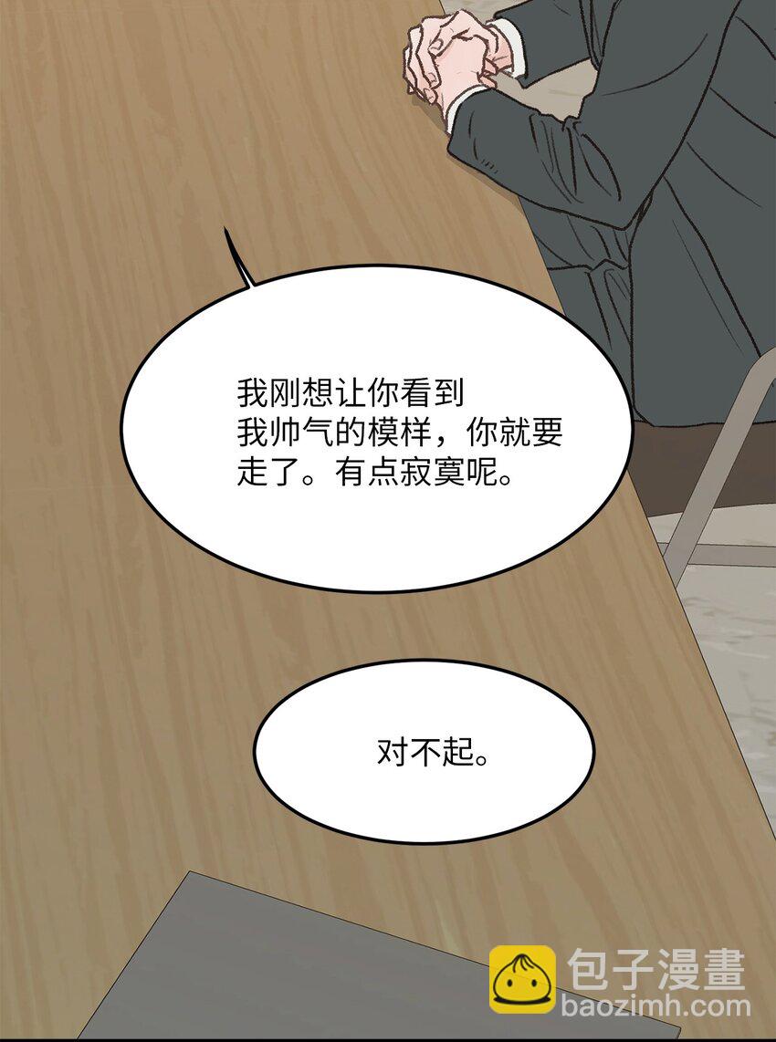 31 是我擅自揣度误会了(1/2)-第32话