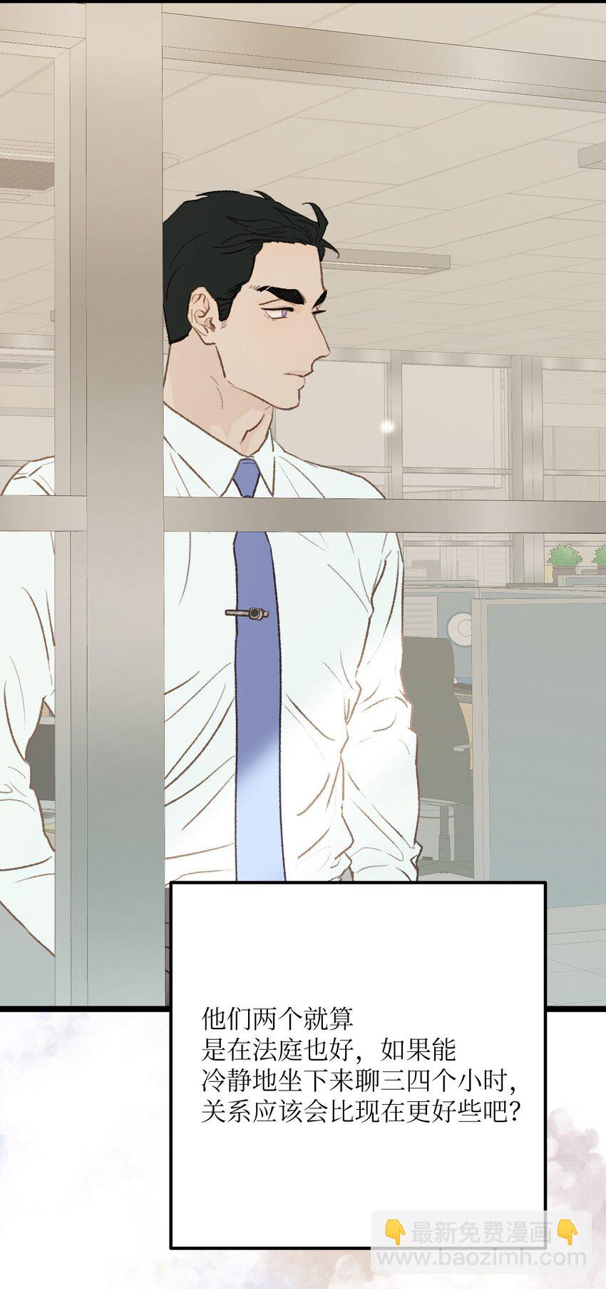 31 是我擅自揣度误会了(1/2)-第32话