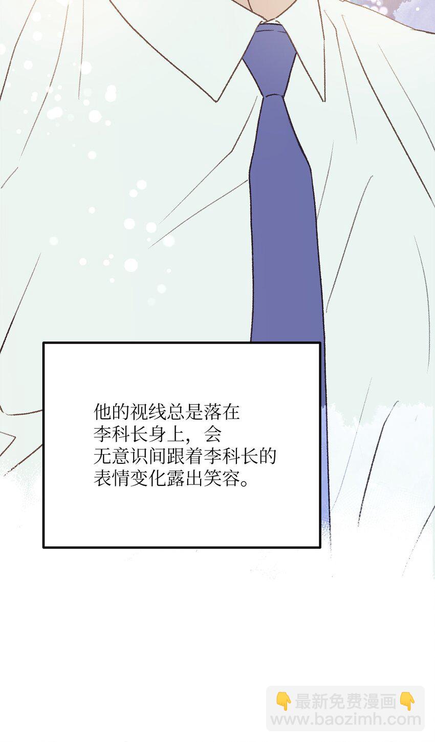 31 是我擅自揣度误会了(1/2)-第32话