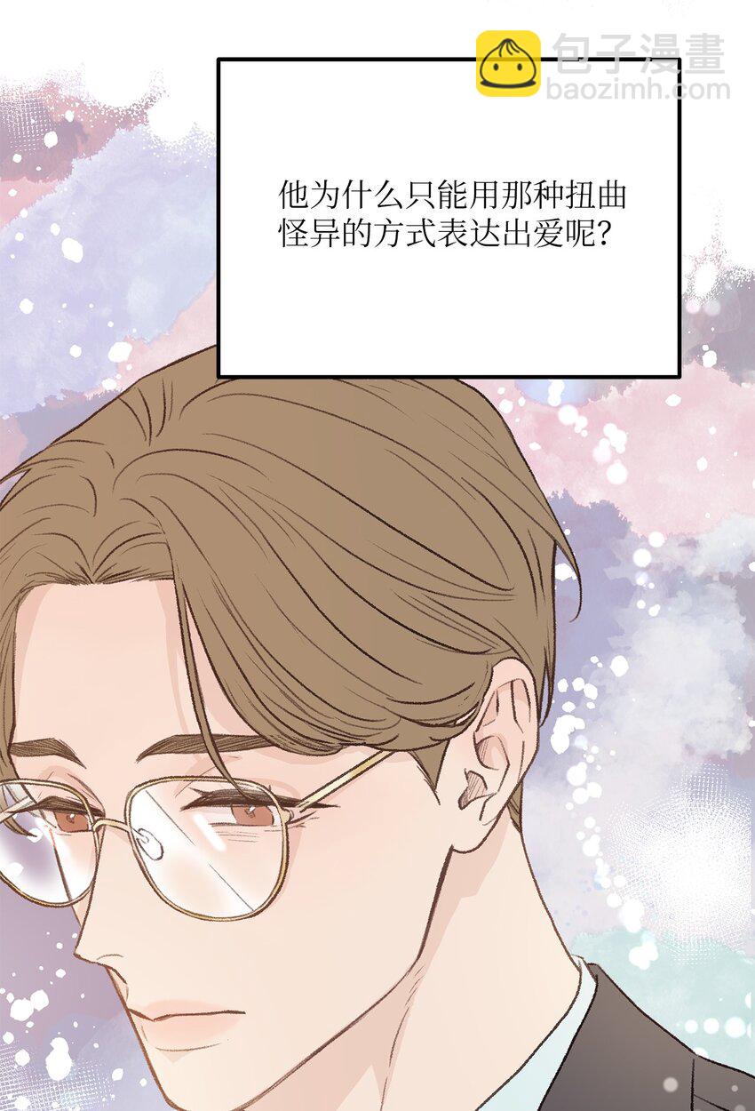 31 是我擅自揣度误会了(1/2)-第32话