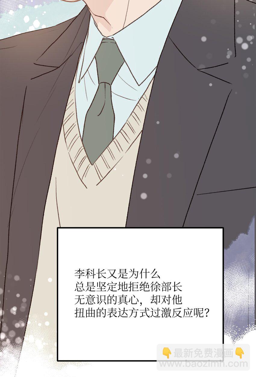 31 是我擅自揣度误会了(1/2)-第32话