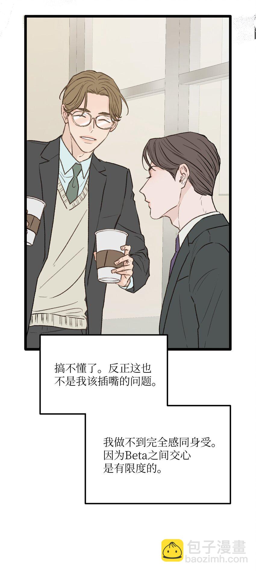 31 是我擅自揣度误会了(1/2)-第32话