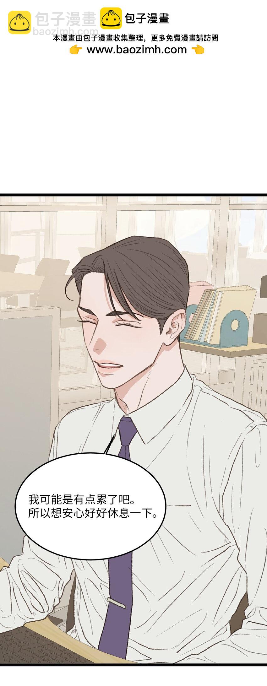 31 是我擅自揣度误会了(1/2)-第32话