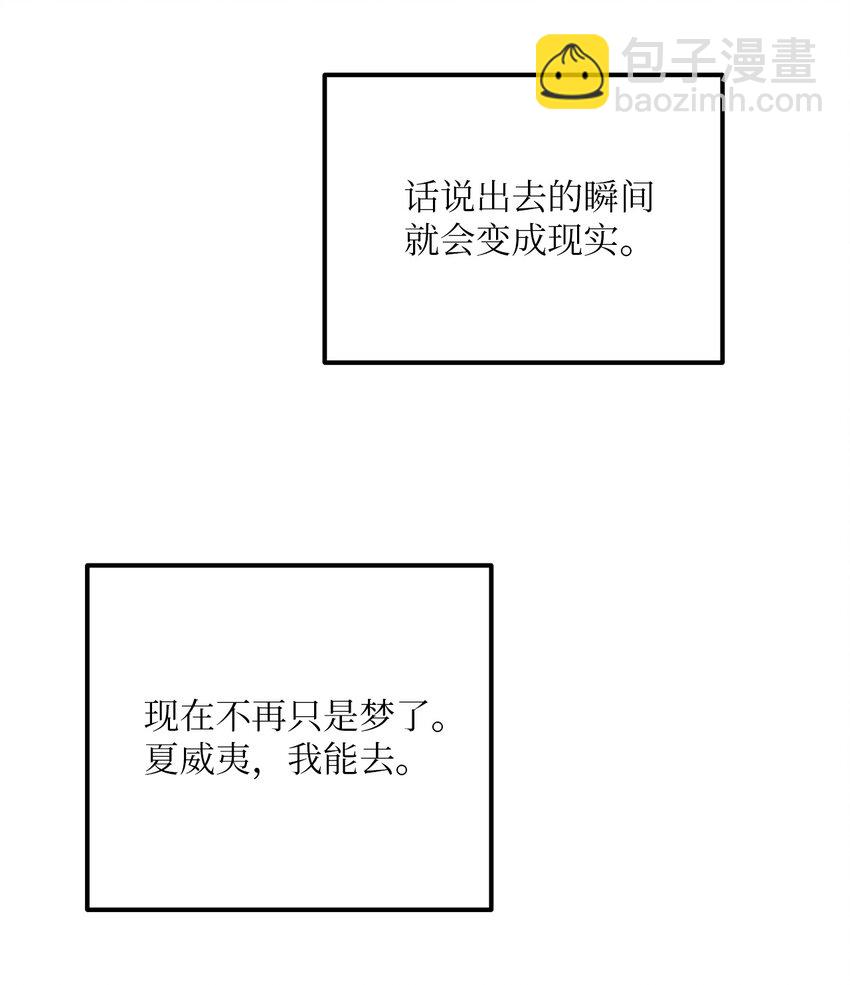 31 是我擅自揣度误会了(1/2)-第32话