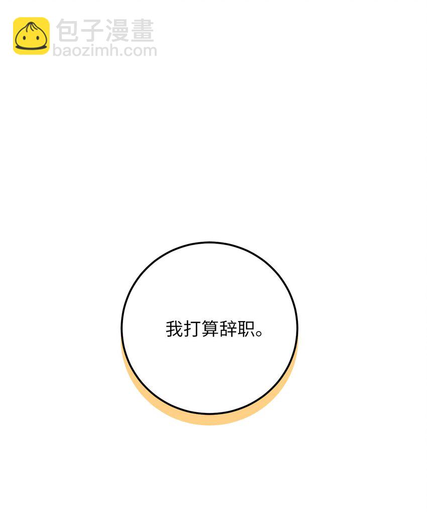 31 是我擅自揣度误会了(1/2)-第32话