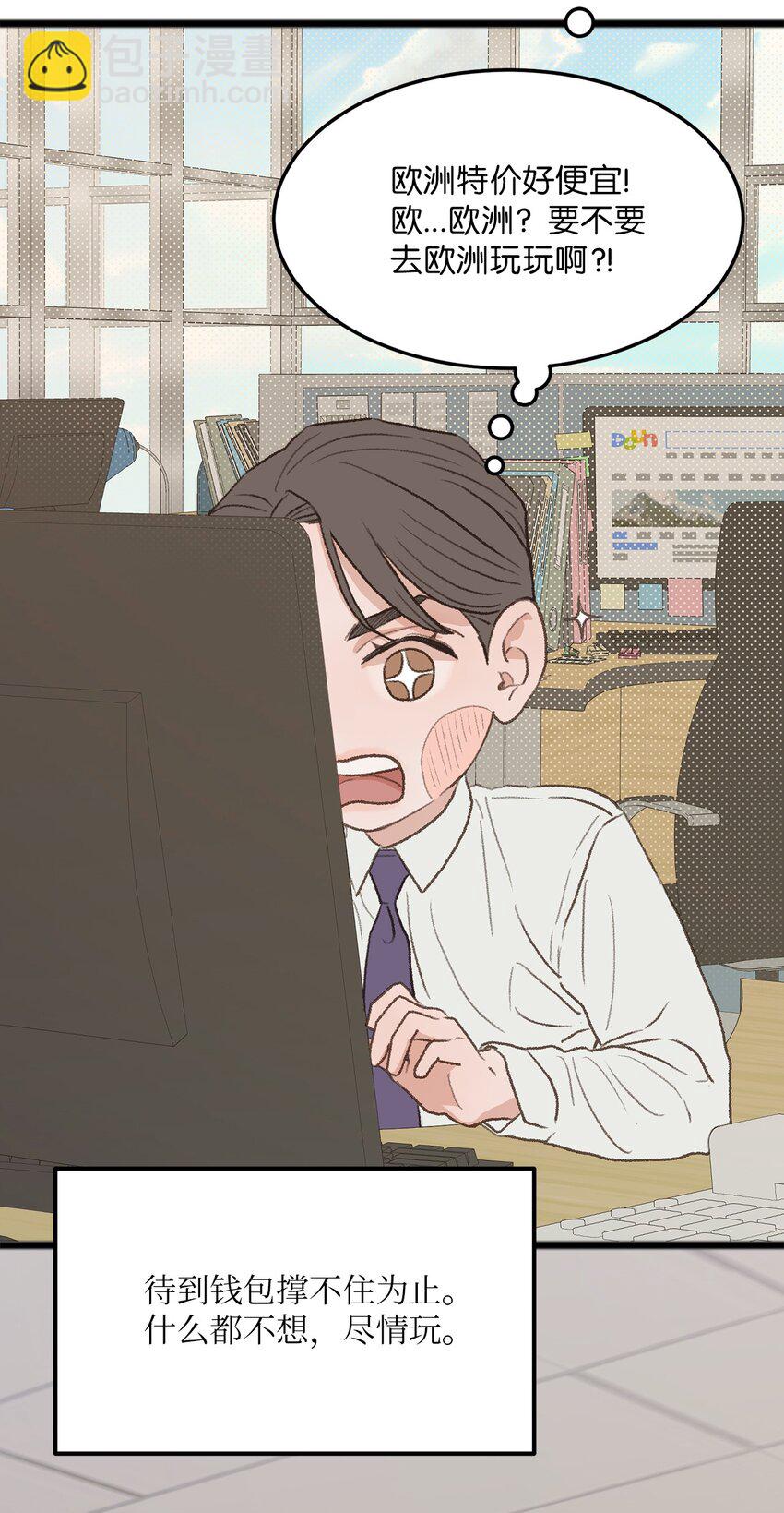 31 是我擅自揣度误会了(1/2)-第32话