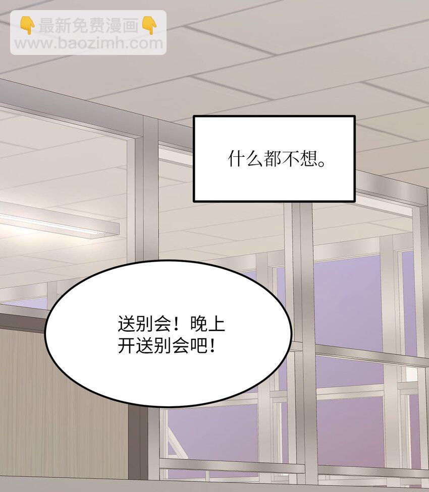 31 是我擅自揣度误会了(1/2)-第32话