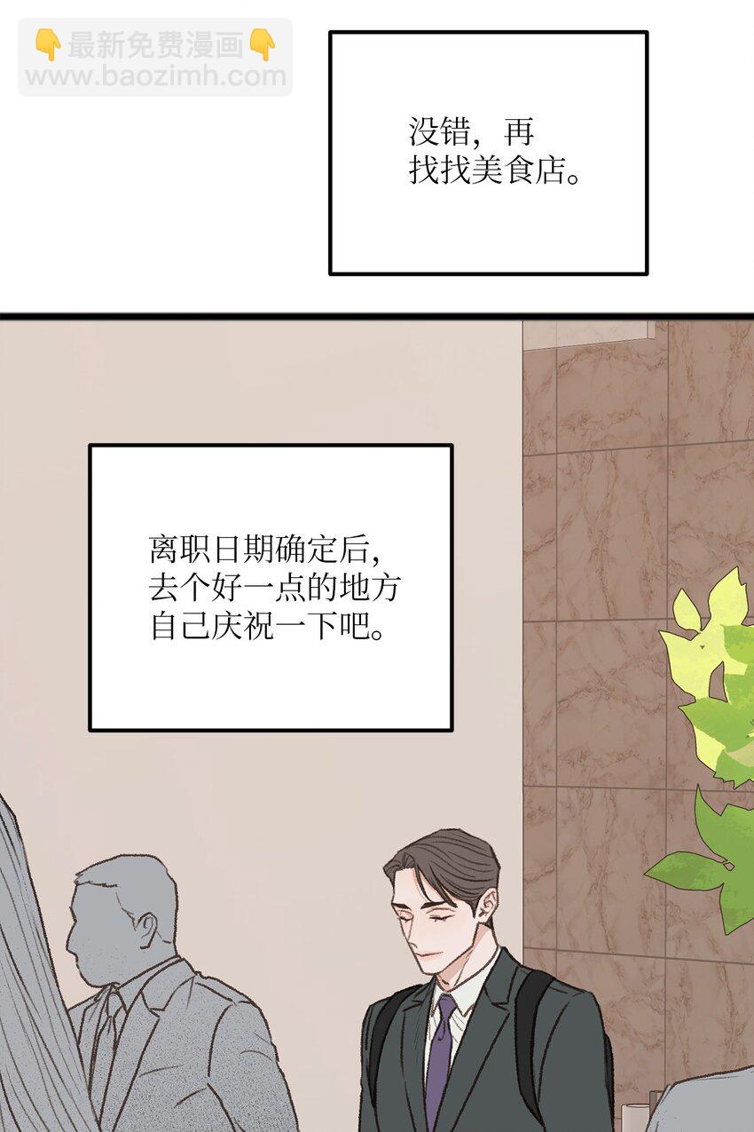 31 是我擅自揣度误会了(1/2)-第32话