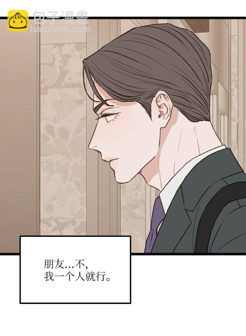 31 是我擅自揣度误会了(1/2)-第32话