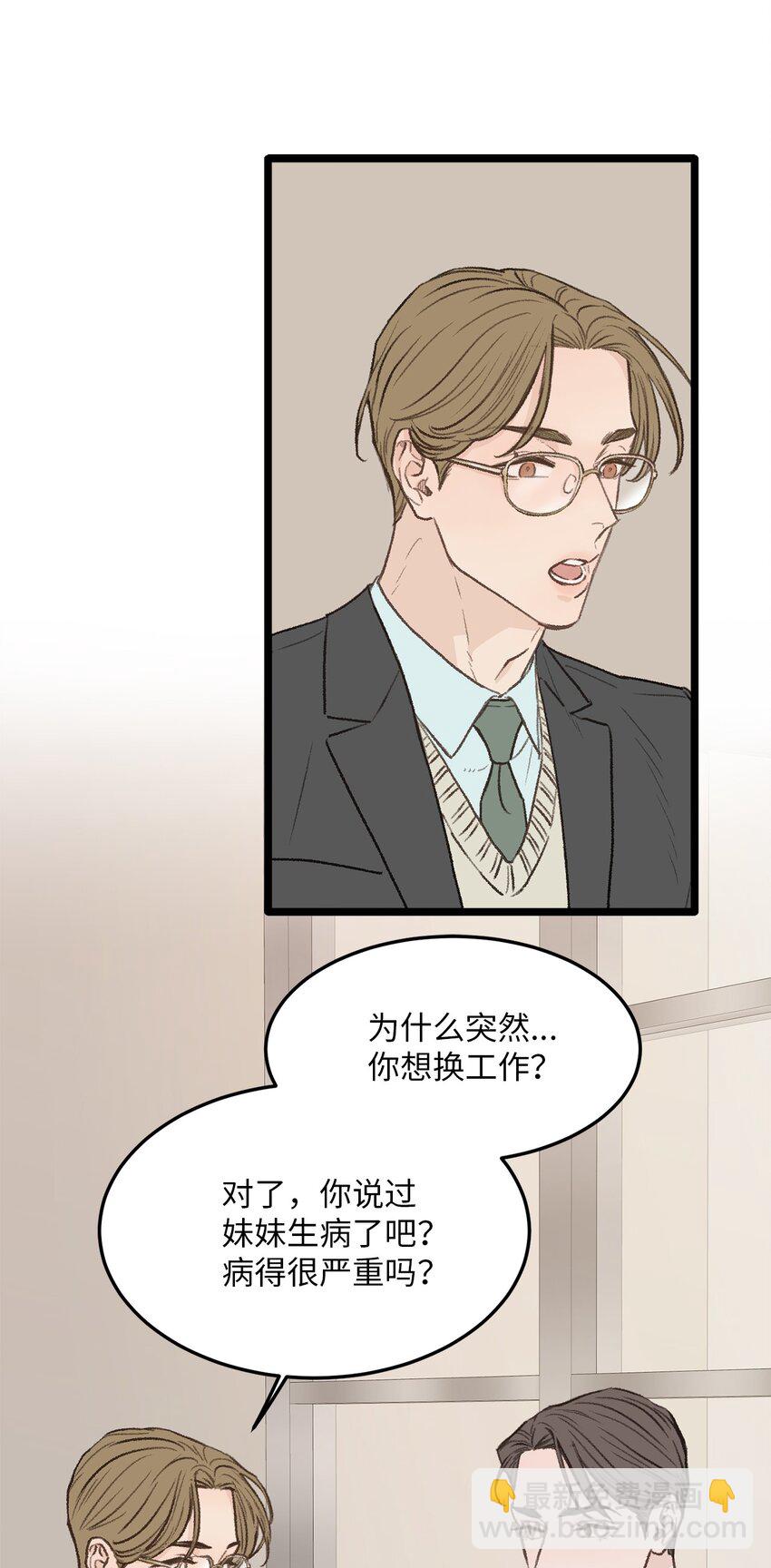 31 是我擅自揣度误会了(1/2)-第32话