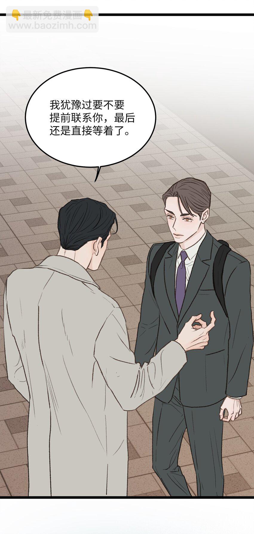 31 是我擅自揣度误会了(1/2)-第32话