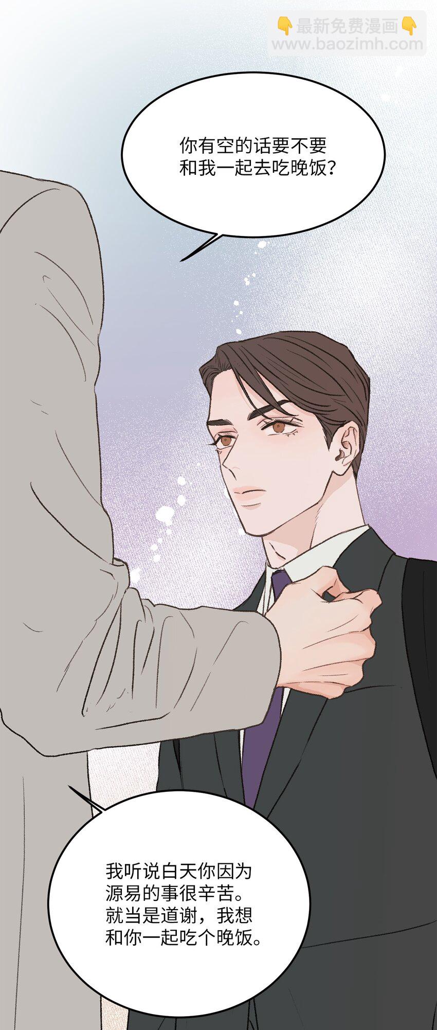 31 是我擅自揣度误会了(1/2)-第32话