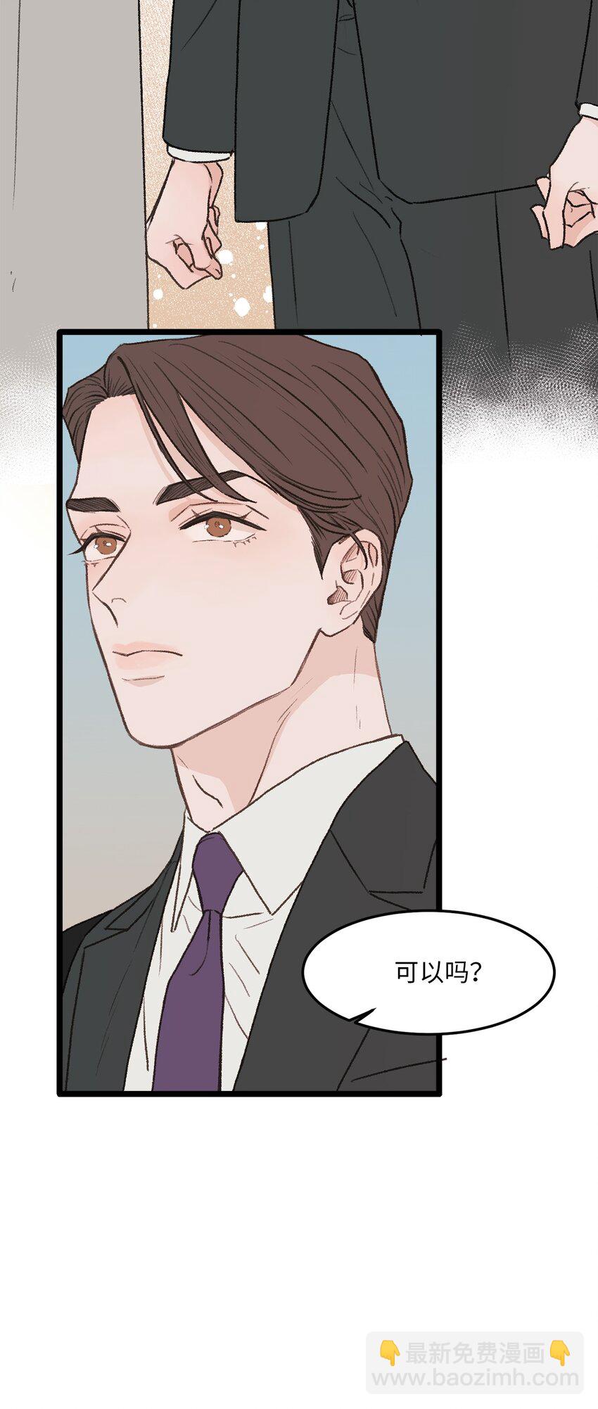 31 是我擅自揣度误会了(1/2)-第32话