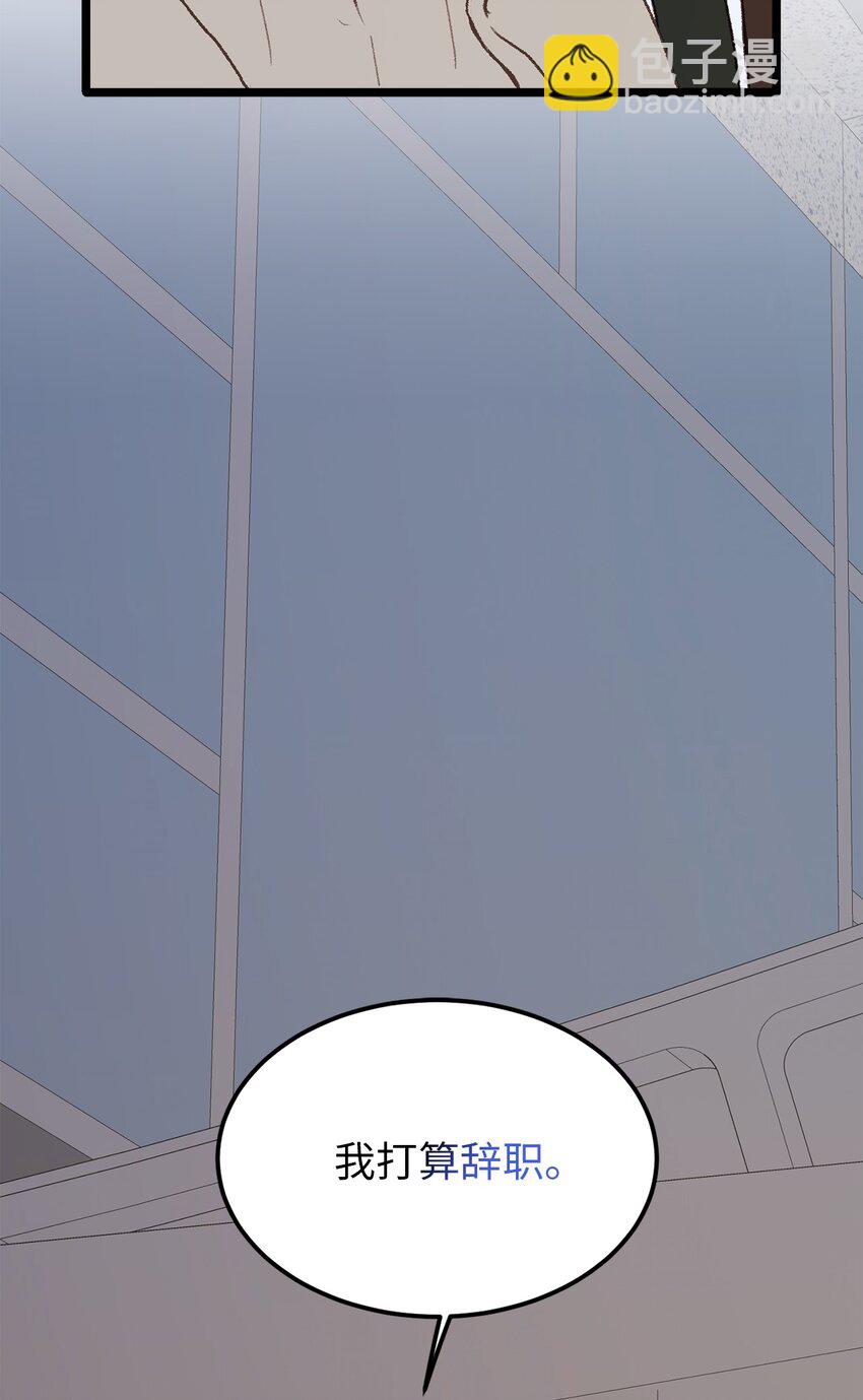 31 是我擅自揣度误会了(1/2)-第32话