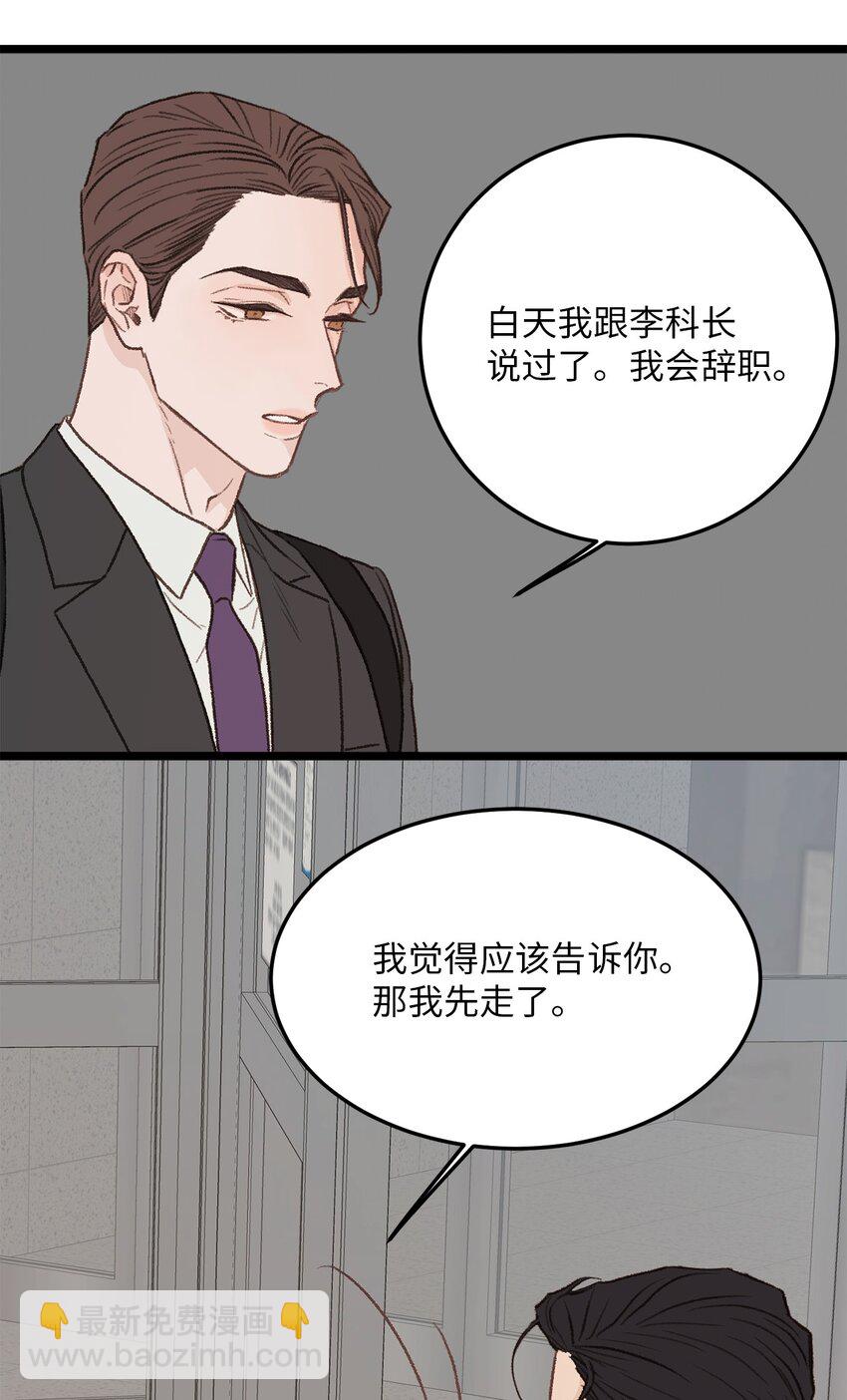 31 是我擅自揣度误会了(1/2)-第32话