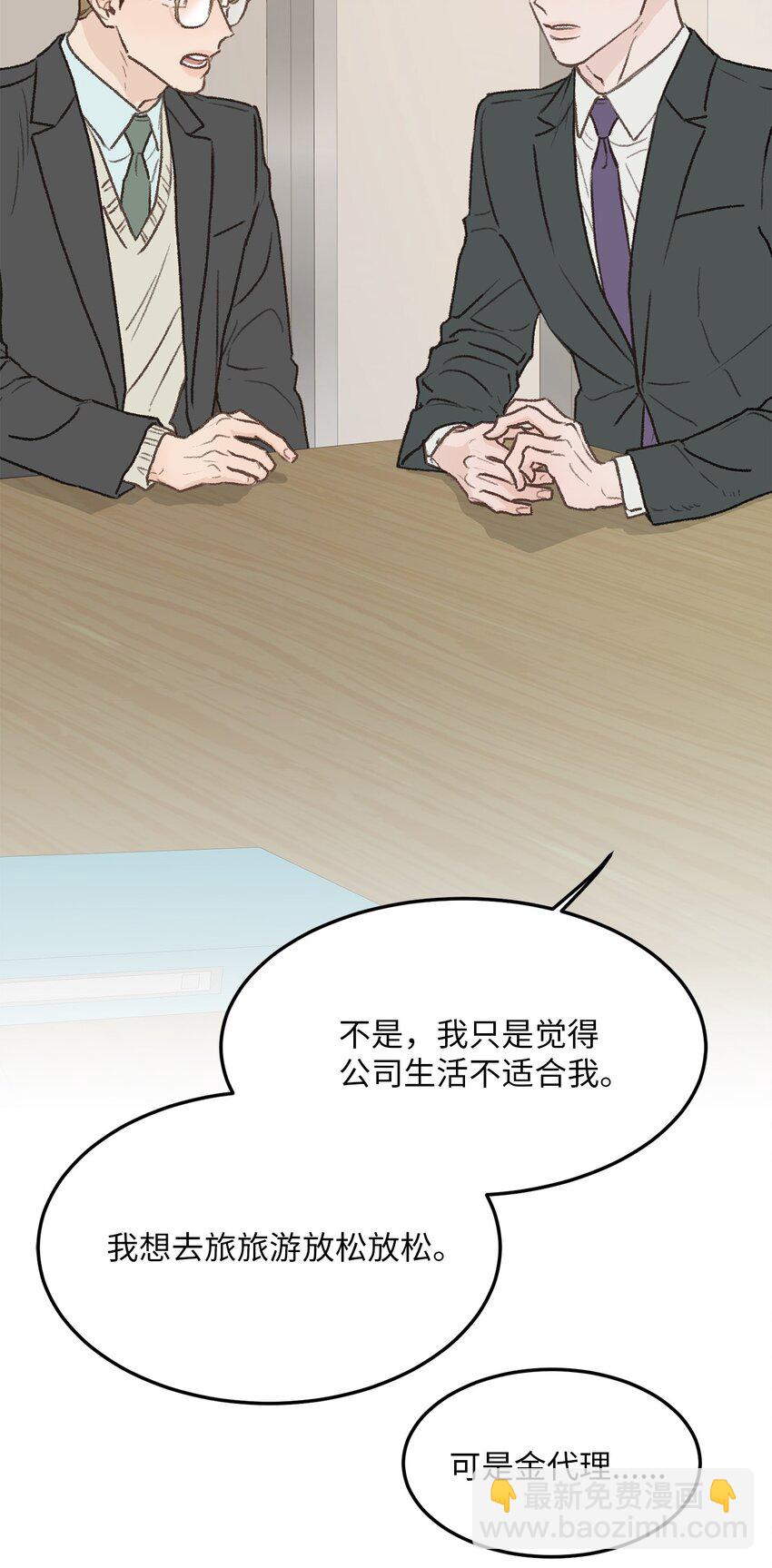 31 是我擅自揣度误会了(1/2)-第32话